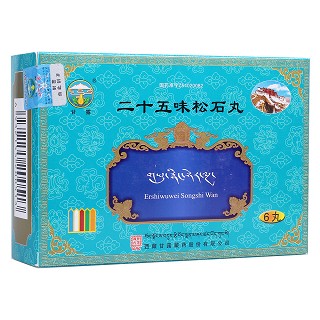 二十五味松石丸(甘露)