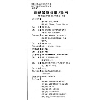 香菇多糖胶囊功效作用厂家