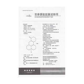 苦参素软胶囊功效作用厂家