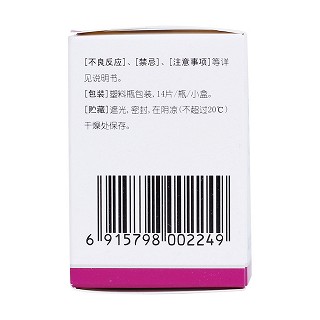 阿德福韦酯片(10mg*14片/盒)