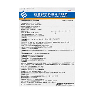 硫普罗宁肠溶片功效作用厂家