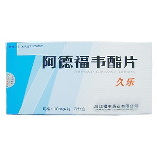 阿德福韦酯片(久乐)