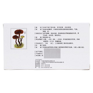 健肝灵胶囊(松寿平)