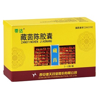 藏茵陈胶囊价格
