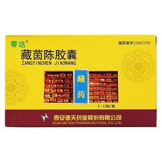 藏茵陈胶囊功效作用厂家