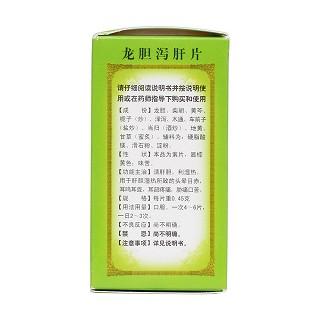 龙胆泻肝片(太极)
