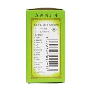 龙胆泻肝片(0.45g*50s)