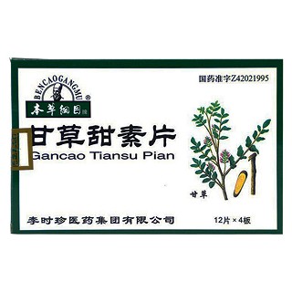 甘草甜素片(本草纲目)