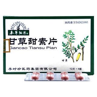 甘草甜素片价格