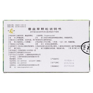 垂盆草颗粒(无糖型)(鹊牌)