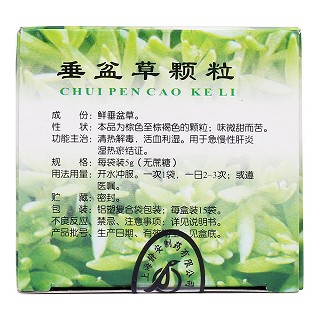 垂盆草颗粒(无糖型)功效作用厂家