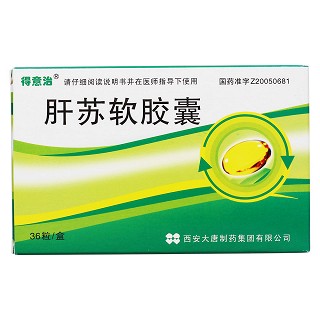 肝苏软胶囊价格