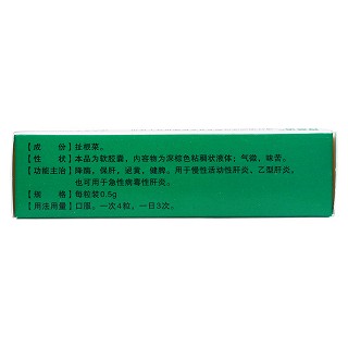 肝苏软胶囊(得意治)