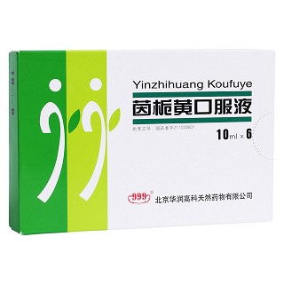 茵栀黄口服液(999)