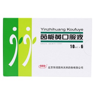茵栀黄口服液价格