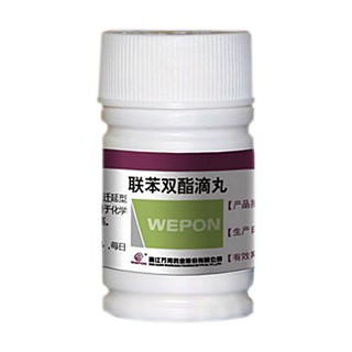联苯双酯滴丸(扶健)