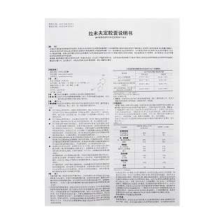 拉米夫定胶囊功效作用厂家