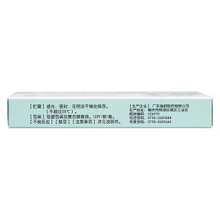 苦参素片(0.2g*12片/盒)