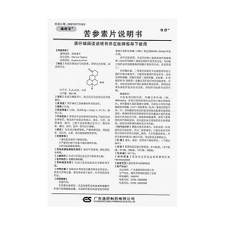 苦参素片功效作用厂家