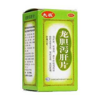 龙胆泻肝片(太极)