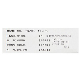 红花清肝十三味丸(6g*2瓶/盒)