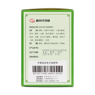 化滞柔肝颗粒(鲁南)
