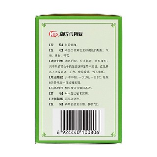 化滞柔肝颗粒(8g*10袋)
