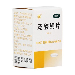 泛酸钙片功效作用厂家