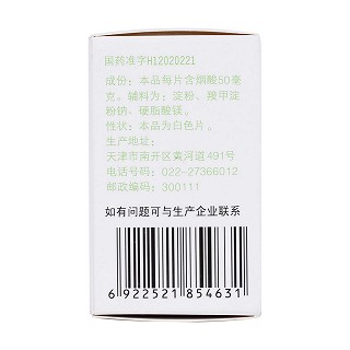 烟酸片(50mg*100片/瓶)