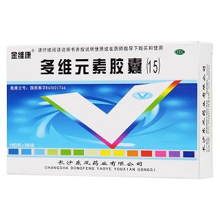 多维元素胶囊(金维康)