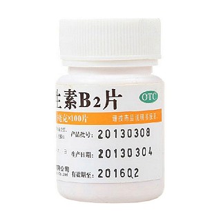 维生素b2片价格