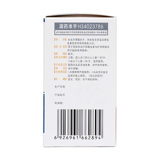 多维元素片(21)功效作用厂家