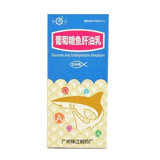 葡萄糖鱼肝油乳(珠)