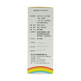 赖氨肌醇维b12口服溶液价格