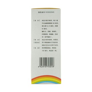 赖氨肌醇维b12口服溶液(100ml)