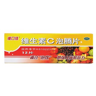 维生素C泡腾片价格