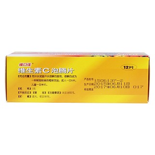 维生素C泡腾片(1g*12片*1瓶/盒)