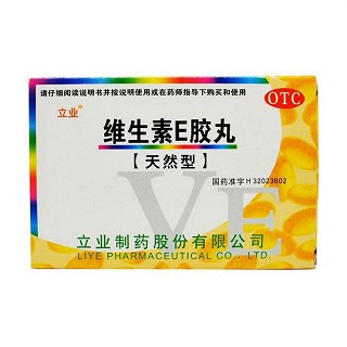 维生素e胶丸(立业)