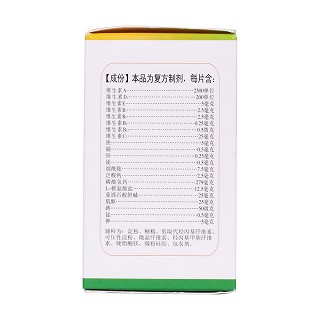 多维元素片(21)(颐康金维)
