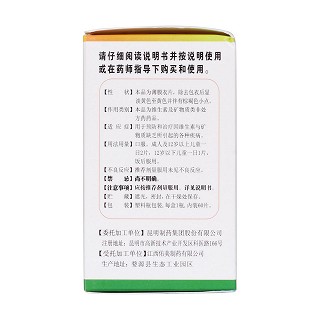 多维元素片(21)(60片*1瓶/盒)