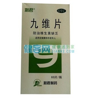 九维片(利君)
