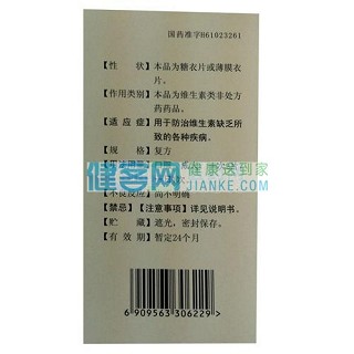 九维片价格
