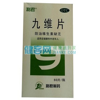 九维片(利君)