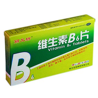 维生素b6片(宝珠)