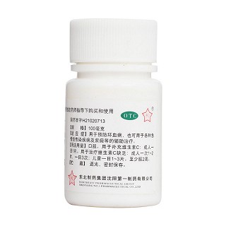 维生素c片(东北制药)