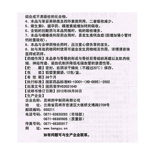 醋酸钙颗粒功效作用厂家