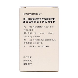 醋酸钙胶囊(金丐)