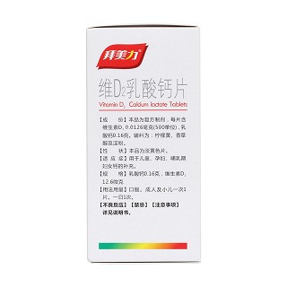 维d2乳酸钙片(拜美力)