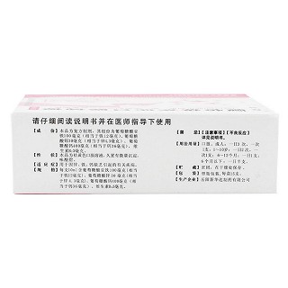 复方锌铁钙口服溶液(金三微)