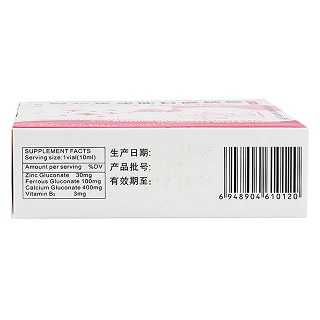 复方锌铁钙口服溶液(10ml*15支)